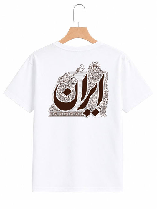 Baharestan T-Shirt