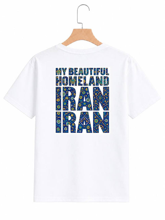 Beautiful Iran T-Shirt